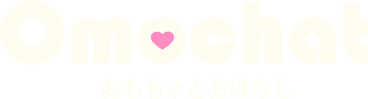 はこおもちゃ